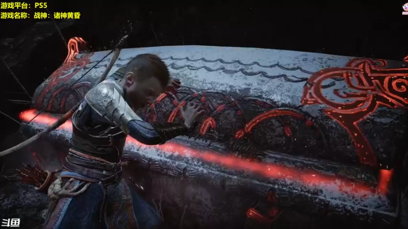 【2022-11-09 12点场】主播秋山澪丶：战神：诸神黄昏 和我一起见证北欧终焉