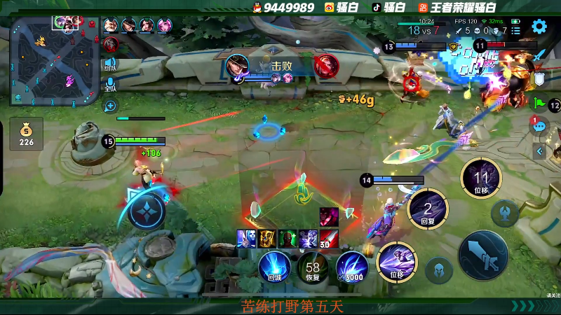 我在斗鱼看骚白直播王者荣耀