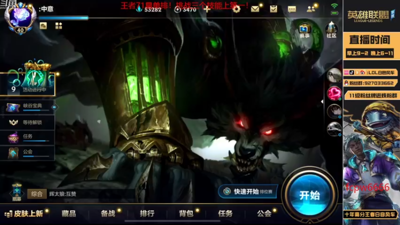 【2022-11-09 17点场】白色风车丶丶丶丶：国一中艾克！峡谷之巅第二！已千分传说！