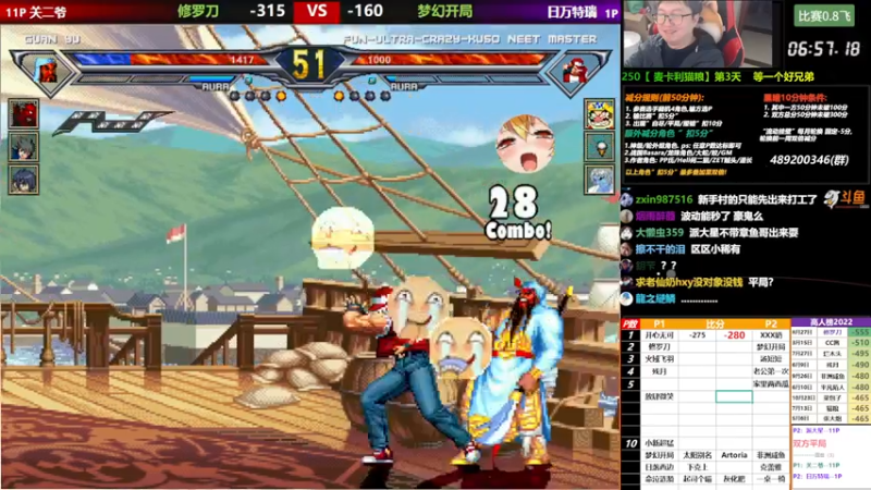 【2022-11-08 19点场】那日的风：【MUGEN】吸星大法，我会