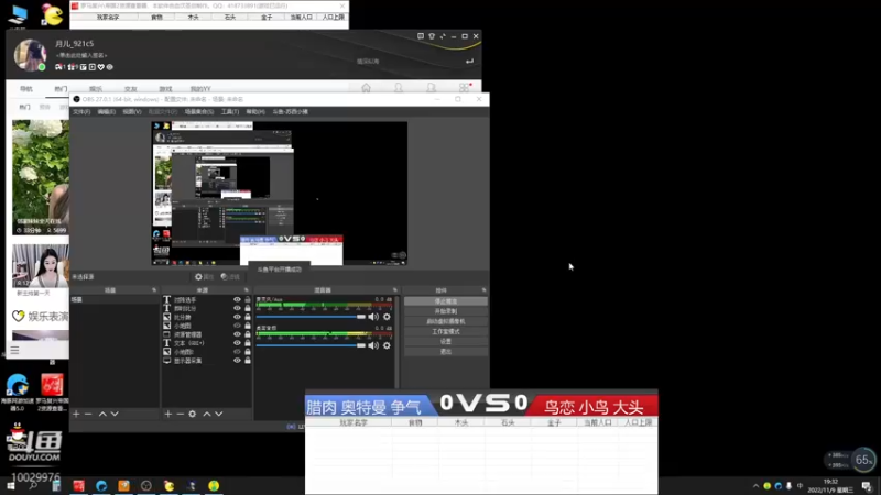 腊肉 奥特曼 争气VS鸟恋 小鸟 大头