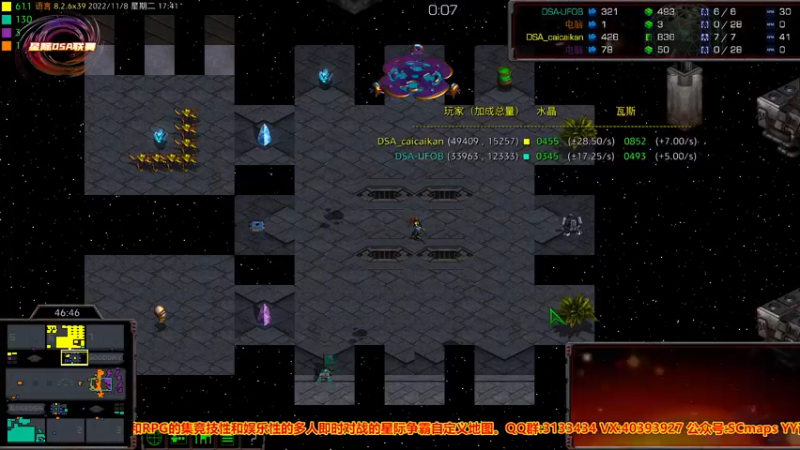 【2022-11-08 17点场】星际DSA联赛：天使风暴专业版DSA8.2.6x39