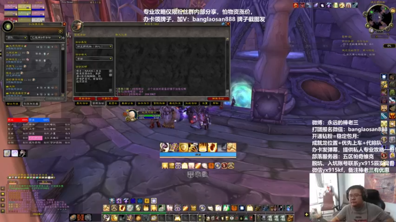 【2022-11-09 13点场】棒老三：700g附魔，1500G工程攻略已出！！