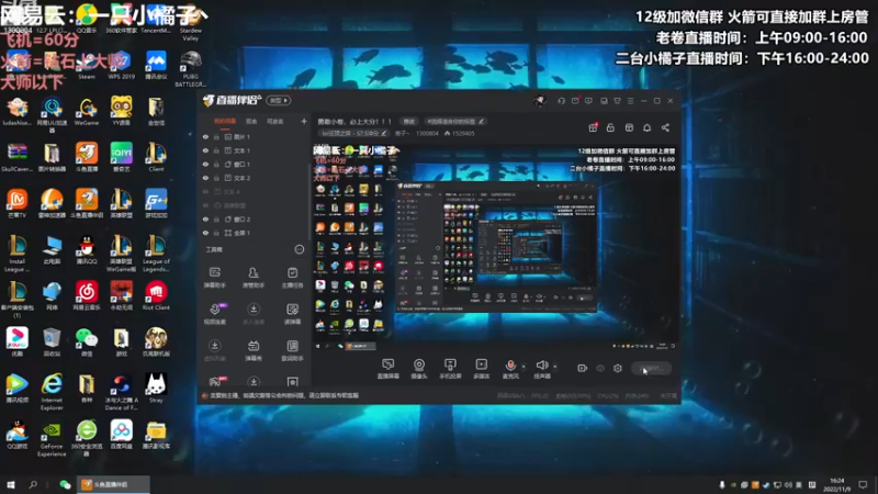 【2022-11-09 16点场】卷子丶：开心直播 有你有我 一鼓作气！