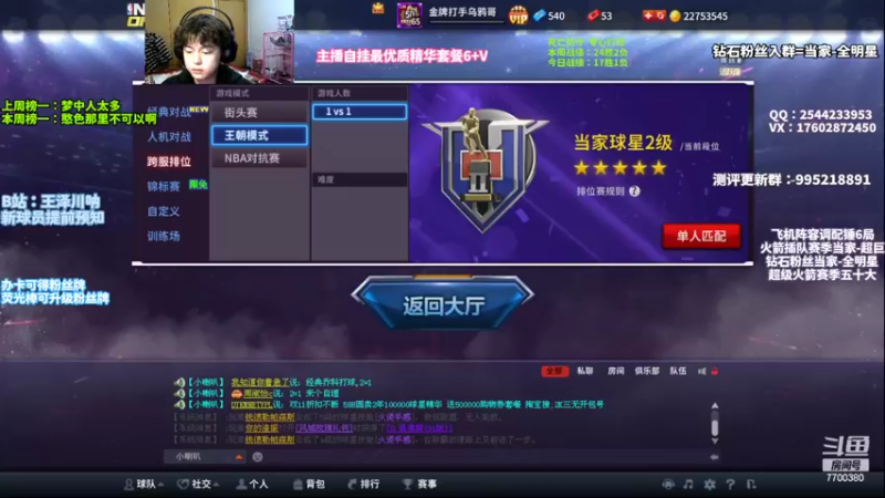 【2022-11-08 20点场】王泽川呐：钻粉全明星冲冲！