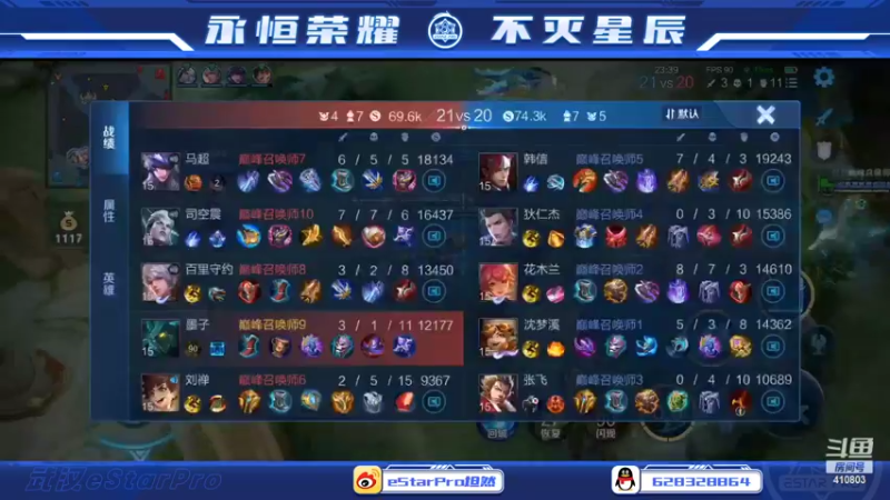 【2022-11-09 20点场】eStarPro坦然：打一会排位~~