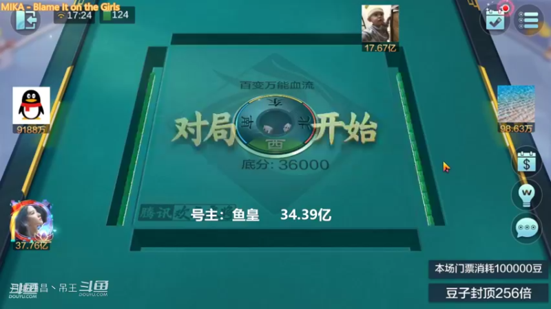 百变万能，这两把牌，不是很理想，今天又赢4亿多换号咯