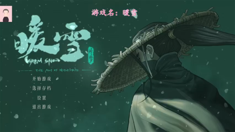 【2022-11-09 12点场】徐兴发1993：暖雪新dlc上线-第7天