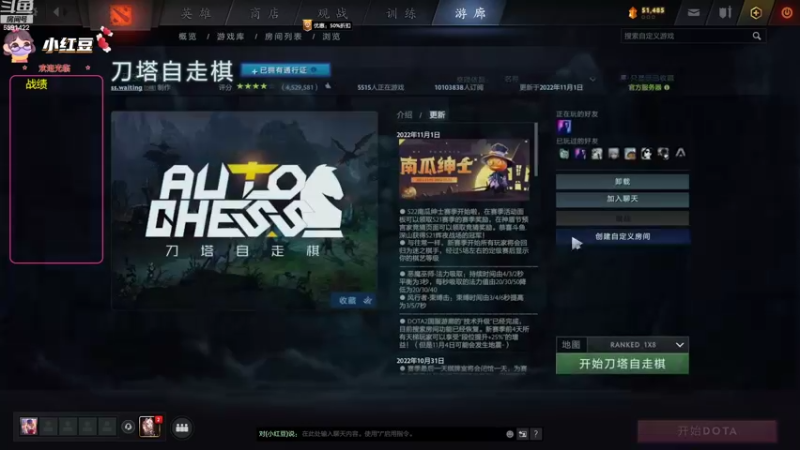 【2022-11-09 17点场】小红豆阿：今天不打麻将！下棋！！！！1