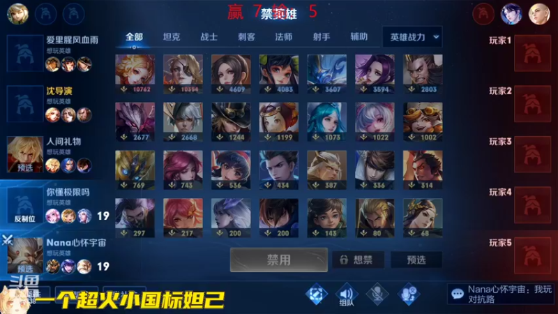 【2022-11-09 16点场】国服老狐狸：国服妲己：进来学技术了