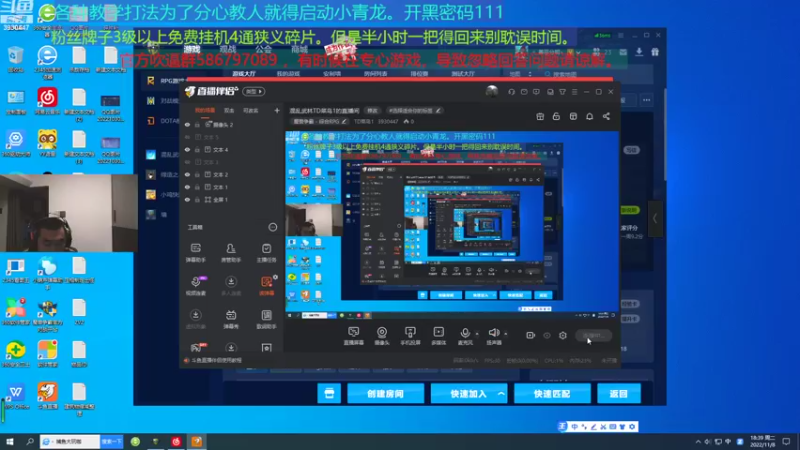 【2022-11-08 18点场】TD菜鸟1：混乱武林TD菜鸟1的直播间