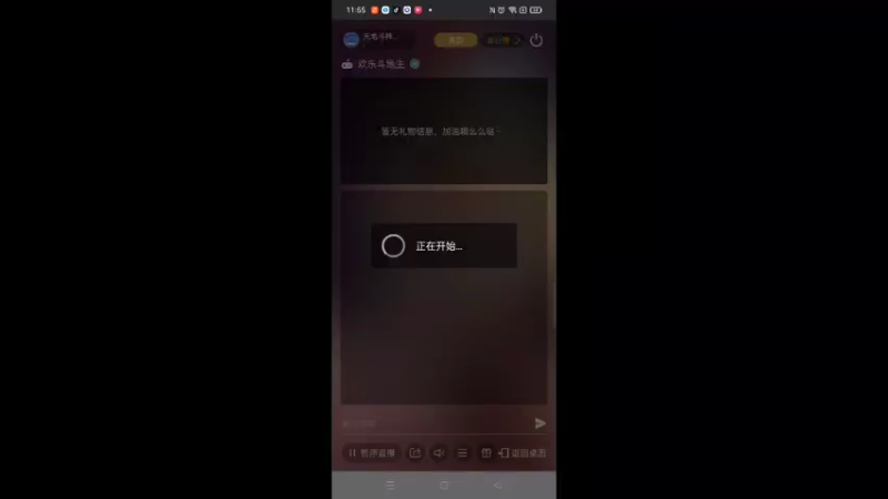 【2022-11-09 11点场】天地斗神第一人丶187：S23赛季，新赛季报名，安卓苹果都能打