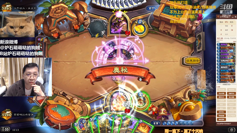【炉石传说】恩基爱萌萌哒的狗贼的精彩时刻 20221109 10点场