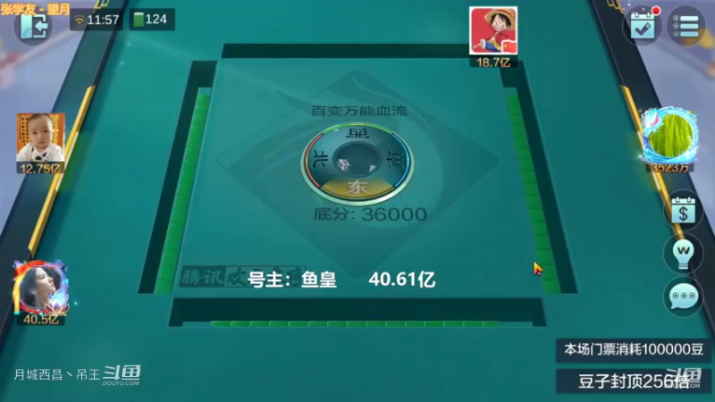 百变万能，豆太多，输5000W没啥感觉