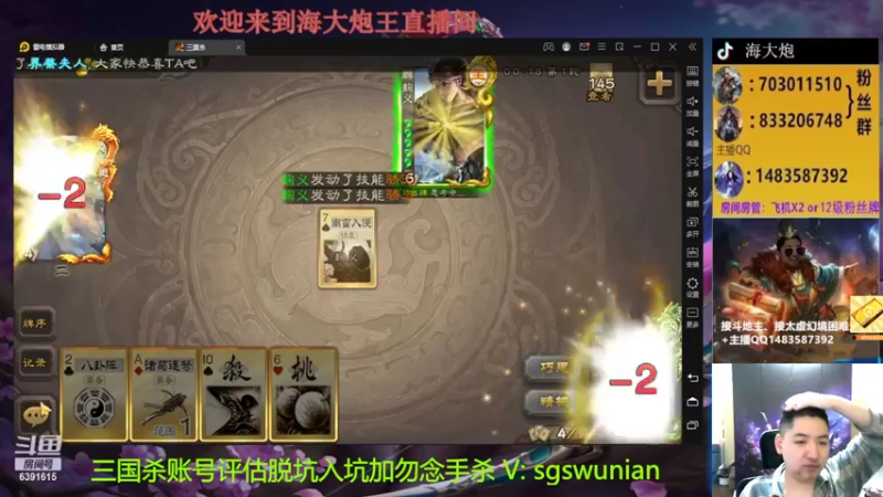 【2022-11-08 20点场】海大炮王o：斗地主+全扩