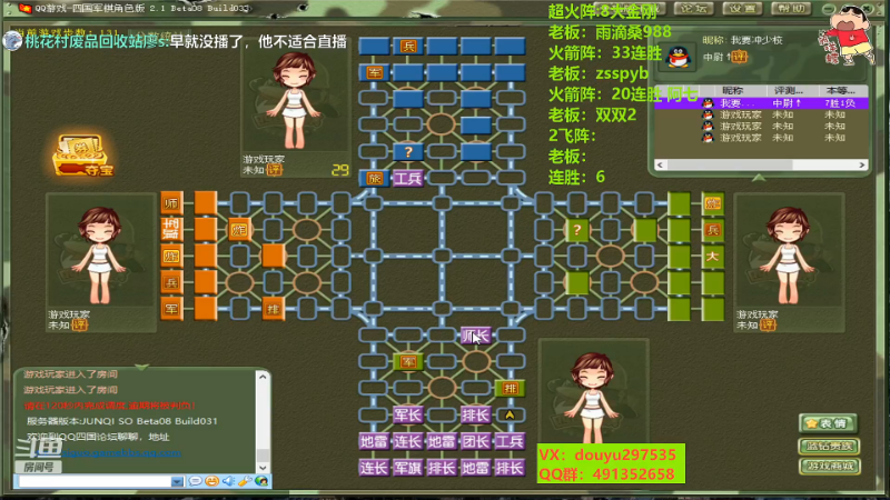 【四国军棋】恶蚊子的精彩时刻 20221109 02点场