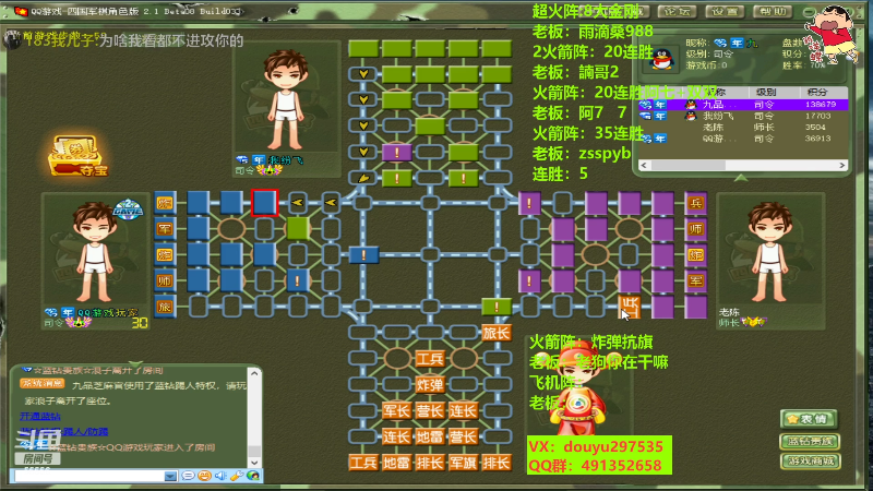 【四国军棋】恶蚊子的精彩时刻 20221109 14点场