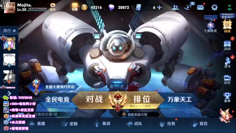 【2022-11-09 19点场】HK提笔：两个国服带粉，可以上号帮打