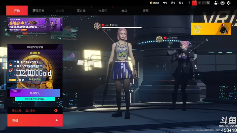 【2022-11-09 16点场】Linkin丶Fight：Linkin：军事化杀猪冲分，前三徘徊