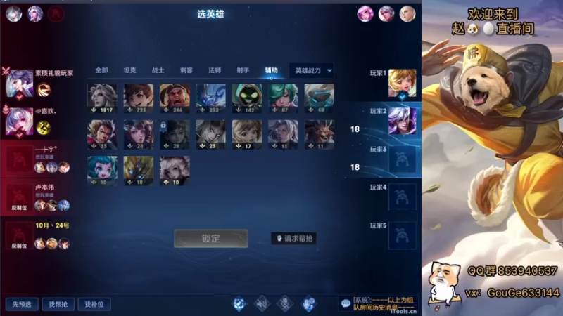 【2022-11-09 13点场】荣耀英雄宋人头：日常给号刷金币