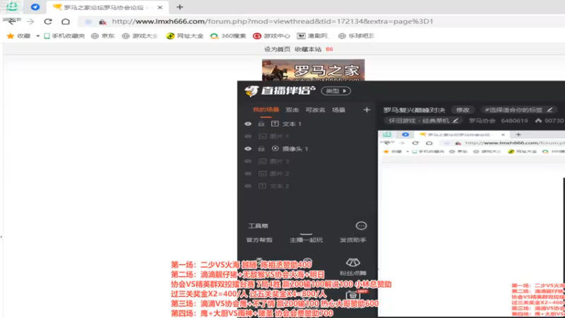 【2022-11-07 18点场】罗马协会：罗马复兴巅峰对决