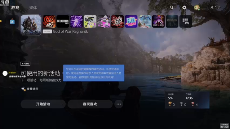 【2022-11-09 08点场】神隐的直播间：神隐：战神5 最高难度首播