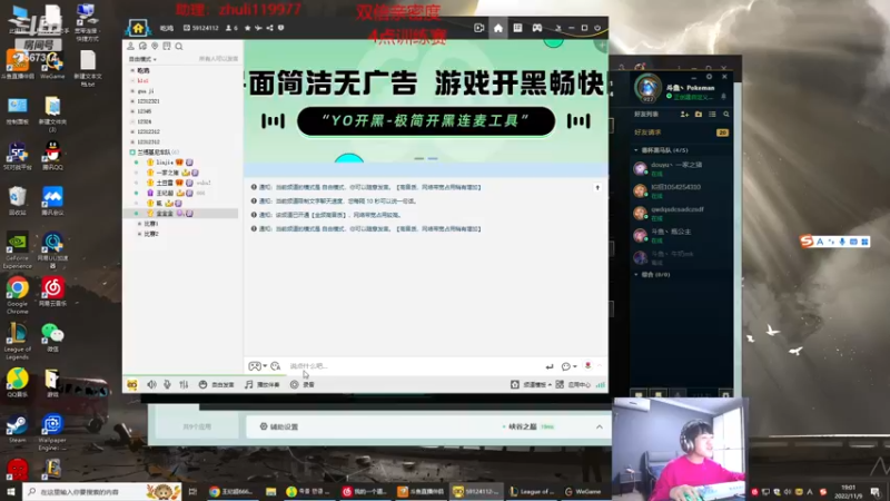 【2022-11-09 19点场】王纪超666：3点开播，4点训练7点训练
