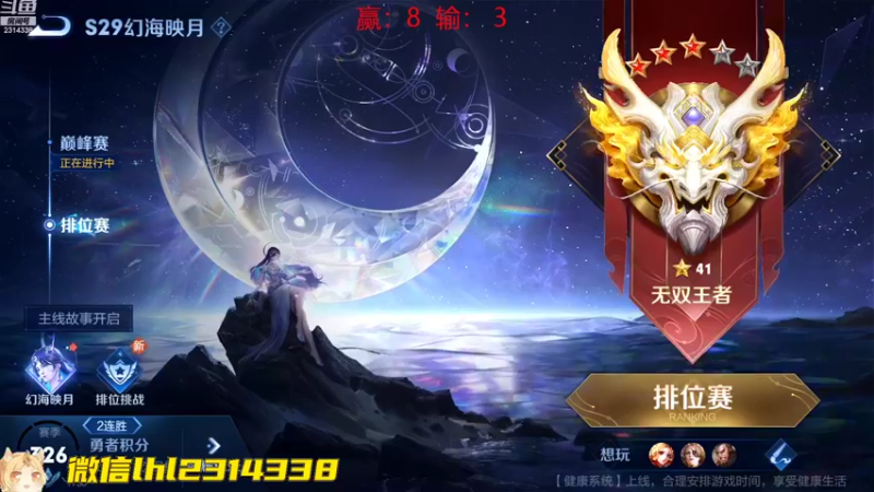 【2022-11-09 12点场】国服老狐狸：国服妲己：进来学技术了