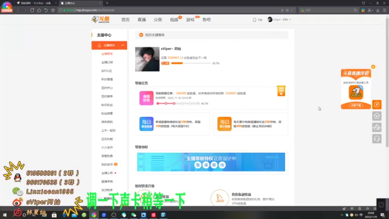 【2022-11-09 20点场】sViper丶阿灿：阿灿：今天操刀一下小号巅峰赛