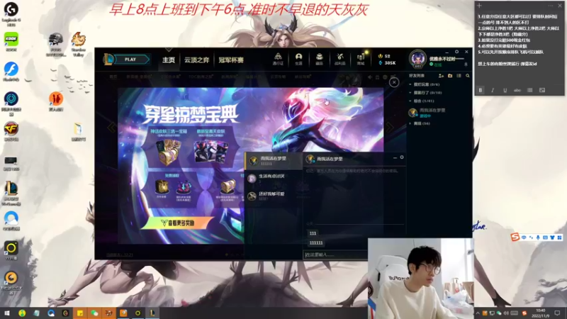 【2022-11-09 10点场】天灰灰qaq：公道自在人心 审判！