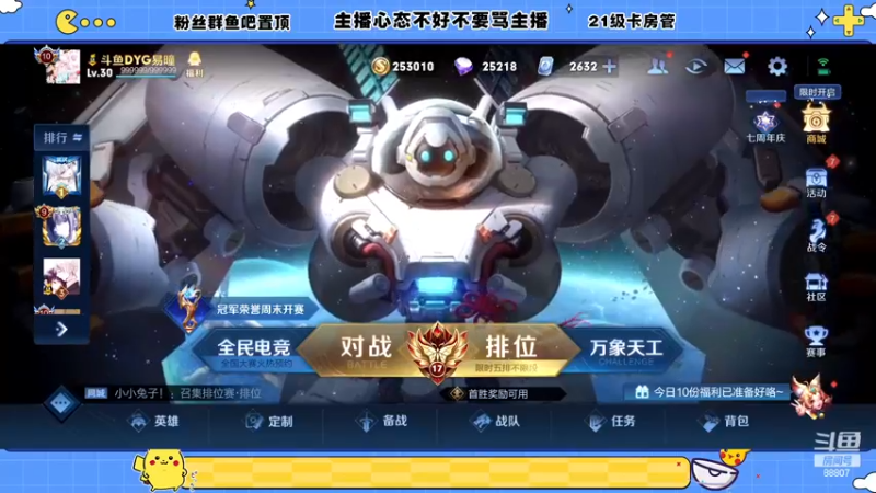 【2022-11-09 19点场】DYG易瞳：巅峰赛2270冲巅峰第一
