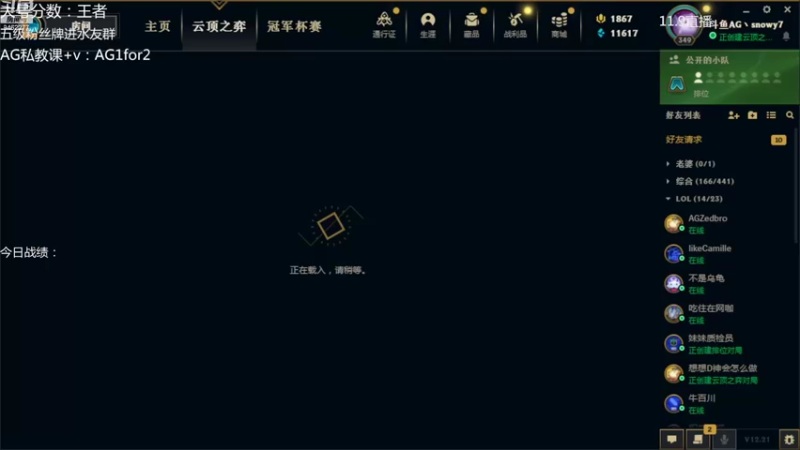 【2022-11-08 22点场】AG丶Snowy：简单的运营两把吧