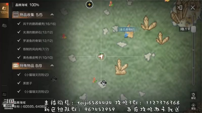 【2022-11-07 15点场】中华田园冯太极：果壳岛<涂山散仙>营地收人