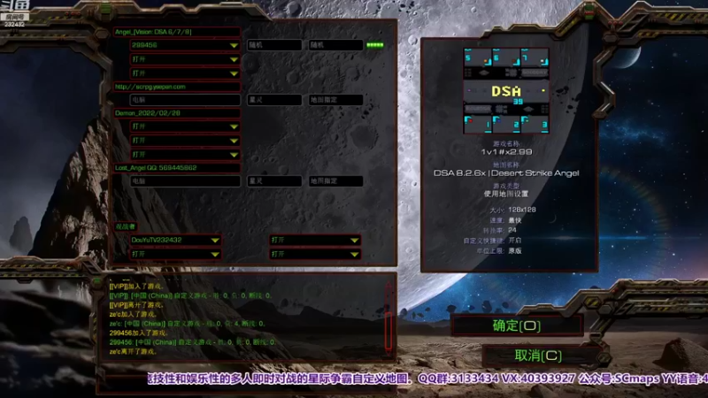 【2022-11-09 14点场】星际DSA联赛：天使风暴专业版DSA8.2.6x39