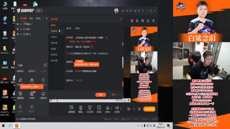 【2022-11-08 19点场】白鲨念旧N9：来啦，打会儿质量局
