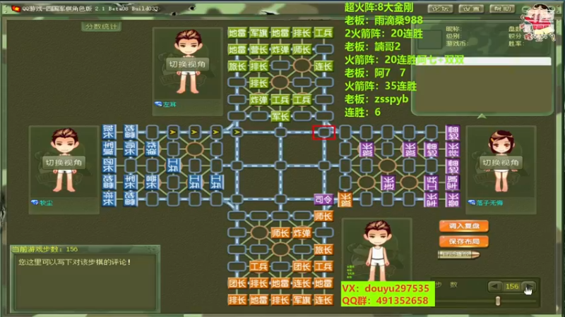 【2022-11-09 21点场】恶蚊子：热血军棋！！！55556