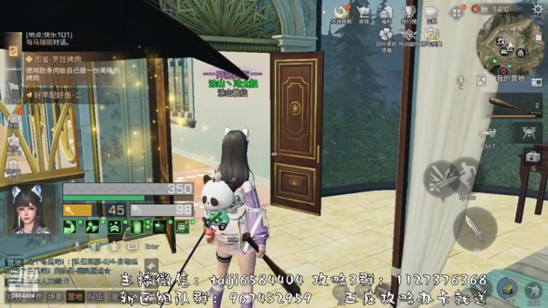 【2022-11-08 22点场】中华田园冯太极：果壳岛<涂山散仙>营地收人