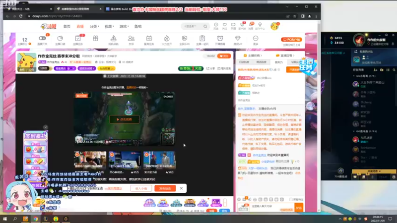 【2022-11-09 20点场】作作金克丝：作作金克丝:赛季末冲分啦