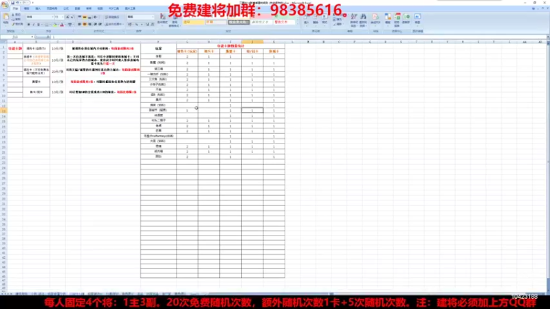 【2022-11-08 21点场】李在赣设魔：三国志14新赛季免费建将