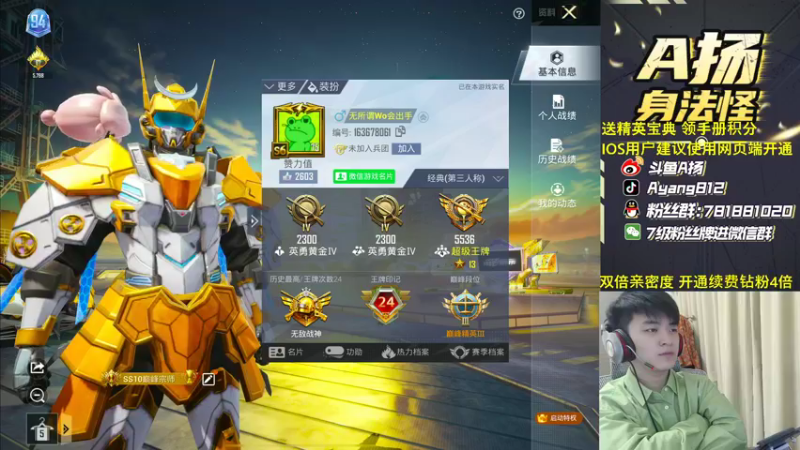 【2022-11-08 22点场】A扬丷：《开精英手册兑皮肤》