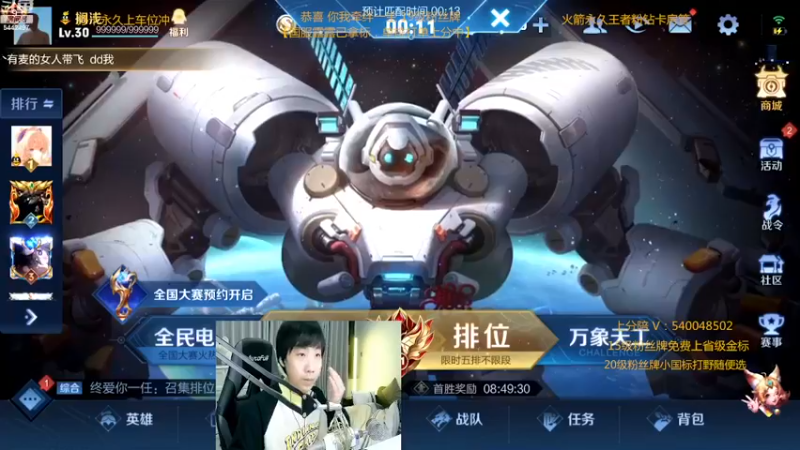 【2022-11-09 21点场】路人王Asuka：【国服露露已拿标，单排个国标露娜上分中】