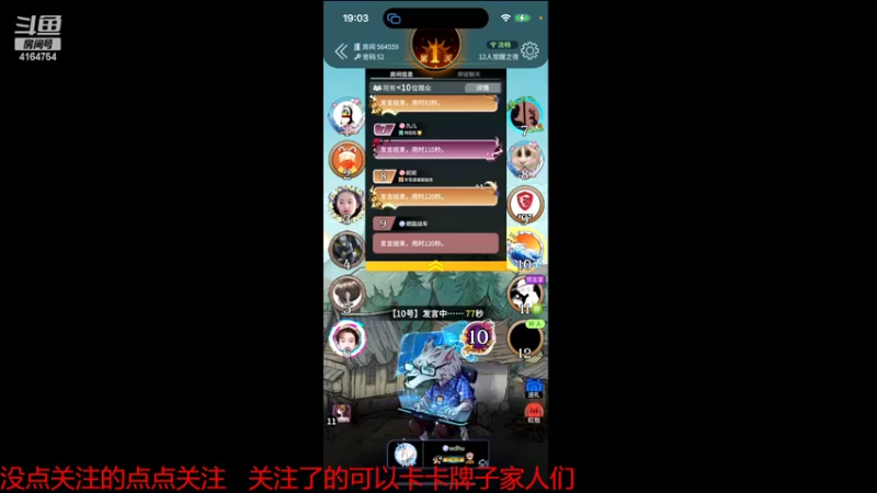 【2022-11-08 19点场】冠磊崽：14pro灵动岛首秀狼人杀