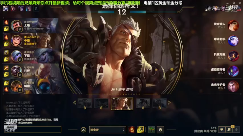 中单盖伦对线维克多，小压1级.