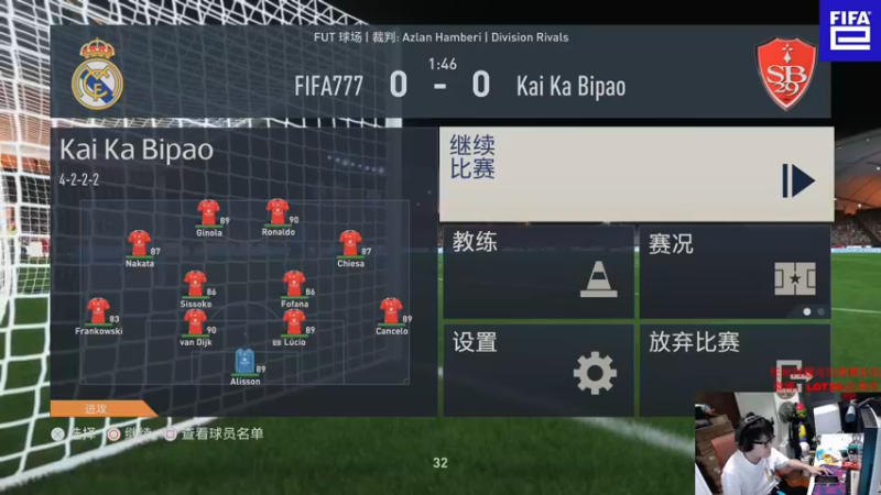 【2022-11-09 03点场】LOT29：FIFA23搞脑子~~