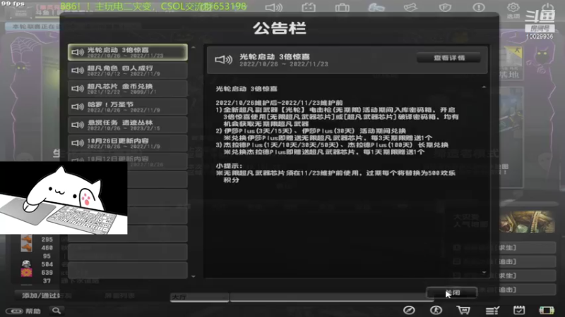 【2022-11-05 21点场】回来看看13：CSOL，启动！！！