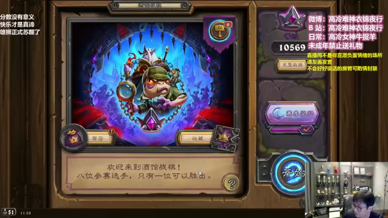 【2022-11-09 11点场】衣锦夜行：国服第一该易主了day1