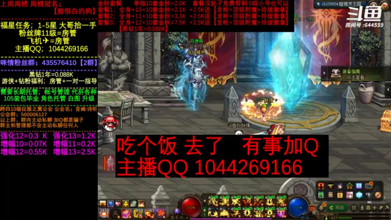 【2022-11-08 18点场】DNF咪情：国服2指励志主播；恩山的百E资产的故事。