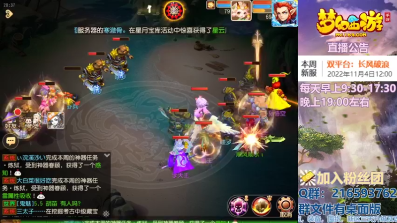 【2022-11-08 20点场】QAQ铭小明：梦幻手游新手新区推荐