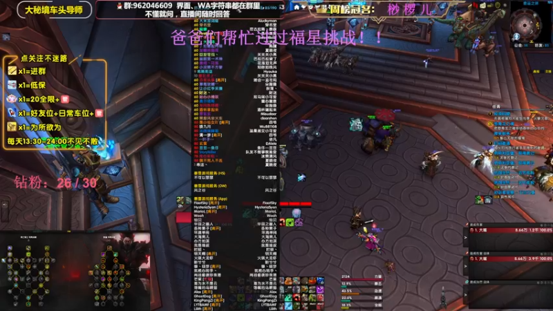 【2022-11-08 19点场】大嘴geigei：大嘴：大秘境车头导师，钻粉带门！！