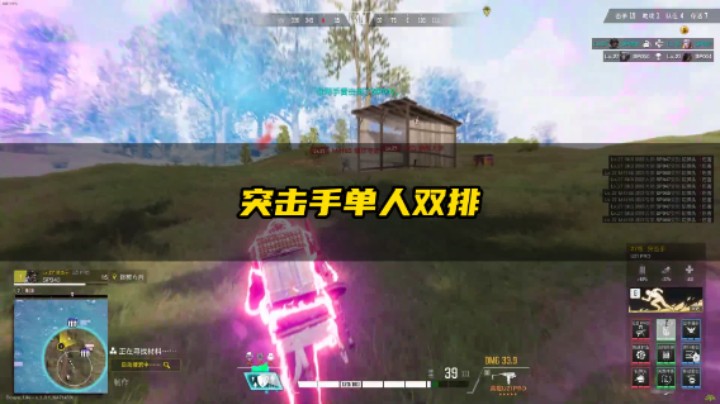 【超击突破】突击手正确使用方法，单人双排19杀来了！